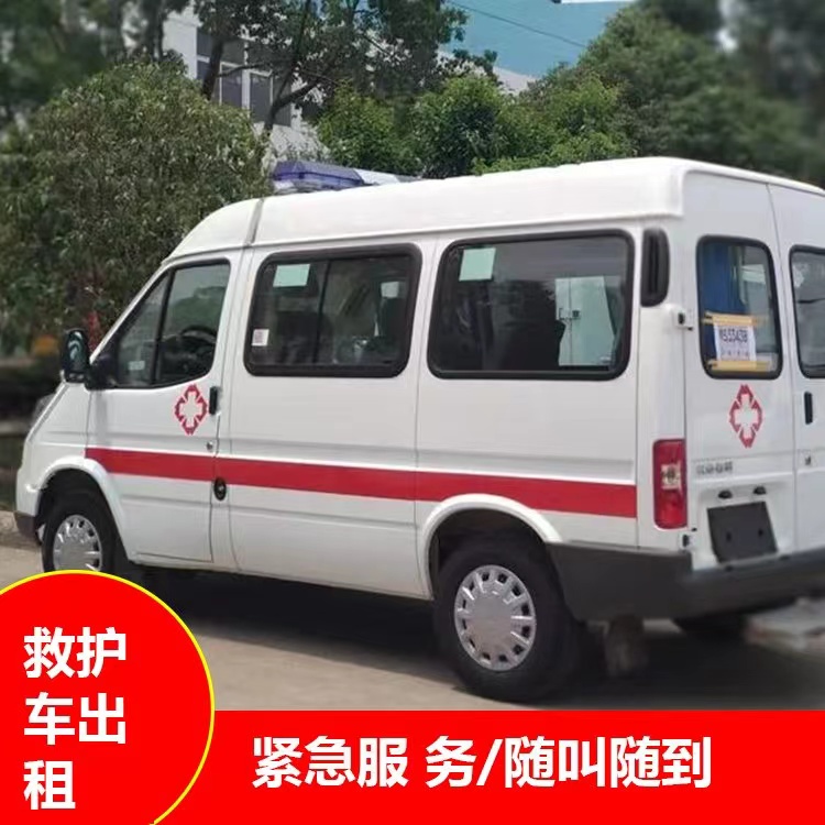 顺义重症监护救护车出租护送